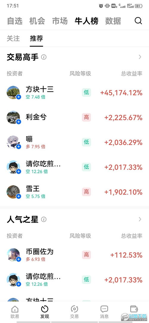 易欧软件官方下载网站_易欧软件下载官方最新版