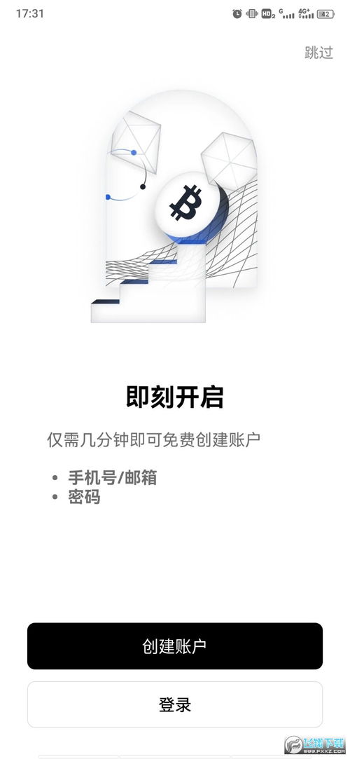 易欧软件官网首页下载安装_欧易官网正版下载安卓版