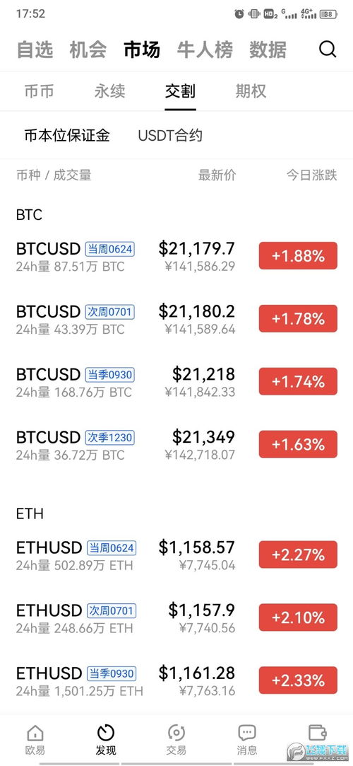 易欧软件下载地址查询不到_欧易安卓能下载吗安全吗