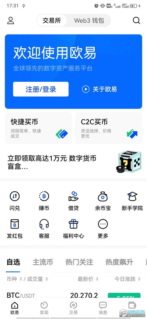 易欧软件下载官方最新_欧易苹果下载显示无法连接tus